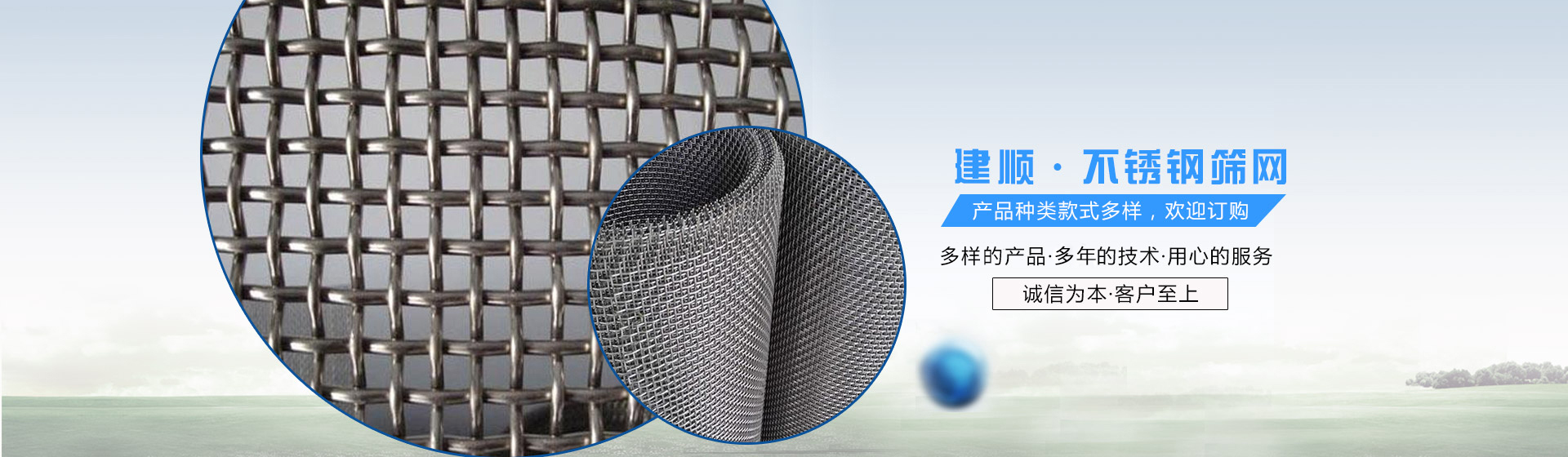 不銹鋼篩網(wǎng)